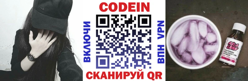 где продают наркотики  Старая Русса  Codein Purple Drank 
