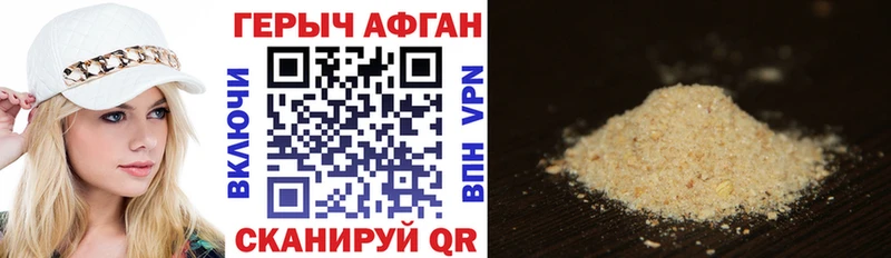 Героин Афган  KRAKEN как зайти  Старая Русса 