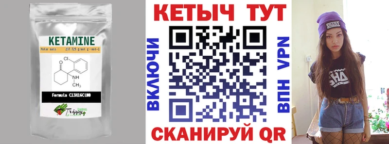 Кетамин ketamine  закладка  Старая Русса 