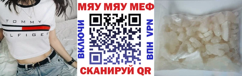 Мефедрон VHQ  купить закладку  Старая Русса 